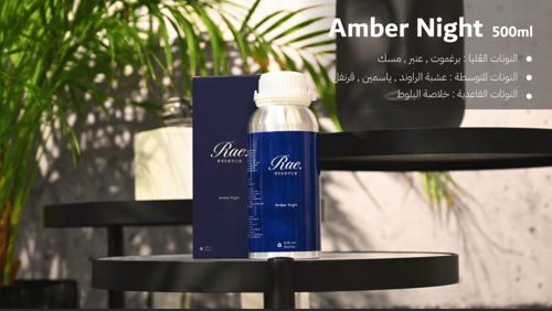 زيت عطري عنبر نايت 500 مل