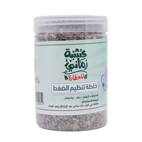 خلطة تنظيم الضغط