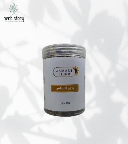 بخور النفاس