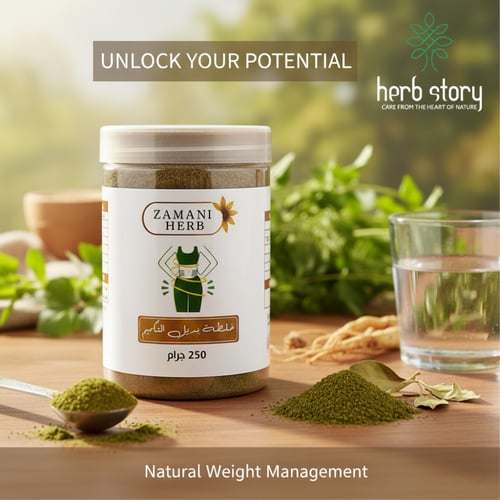 خلطة بديل التكميم -270جرام