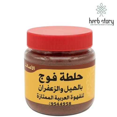 خلطة فوح بالهيل والزعفران للقهوة العربية الممتازة-...