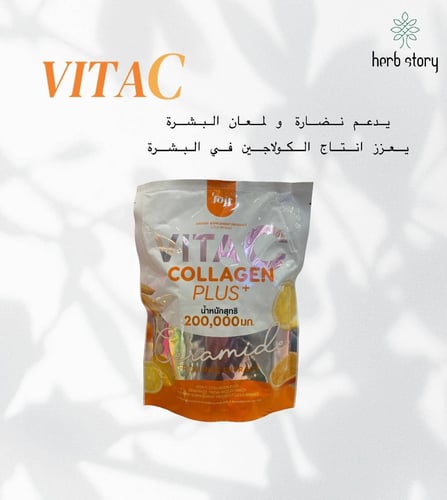 شراب فيتا سي كولاجين بلس – بالسيراميد واليوزو