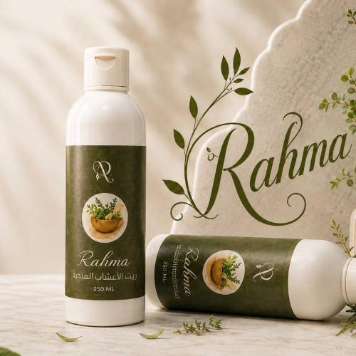 زيت Rahma بالأعشاب الهندية