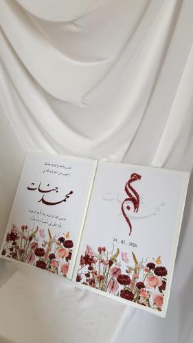 تطريز كتاب ( جهه واحدة ) احرف فقط