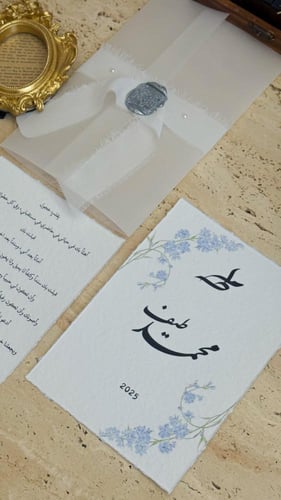 ورقة الاسماء بورق القطن اليدوي