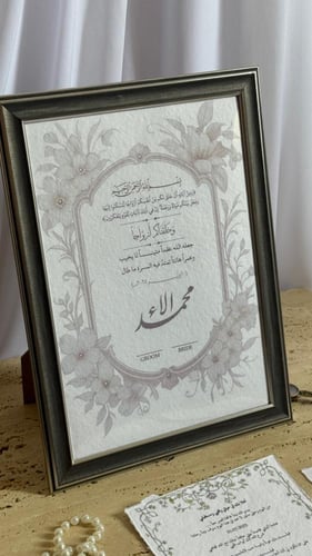 لوحة بتوقيع العريسين