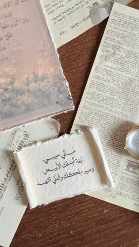 بكج عبالي حبيبي.