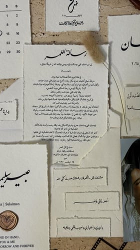 بكج العبير