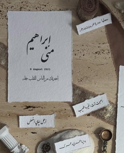 بكج صدفة مرسال