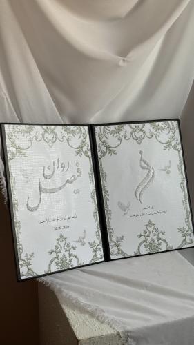 تطريز كتاب وجهين (جهه حروف + جهه اسماء )