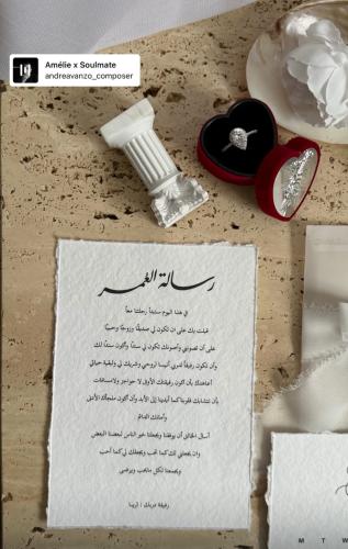 ورقة رسالة العمر ورق قطن يدوي