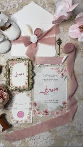 بكج المواليد