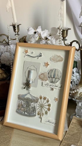 ايطار بيبي ستارز⭐️