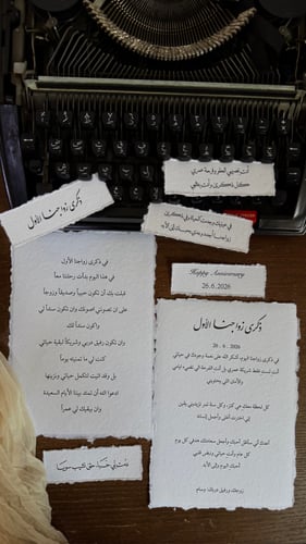 بكج ذكرى زواج .