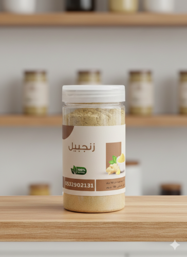زنجبيل (مطحون)