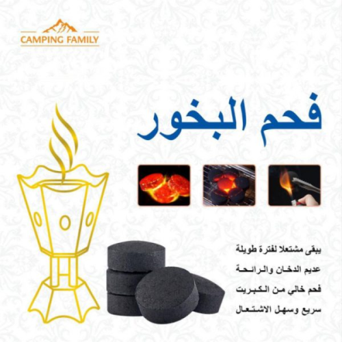 فحم بخور-جواهر الارض