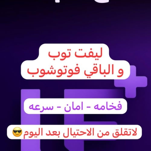 تطبيقات بلس للأيفون تفعيل فوري ب ضمان