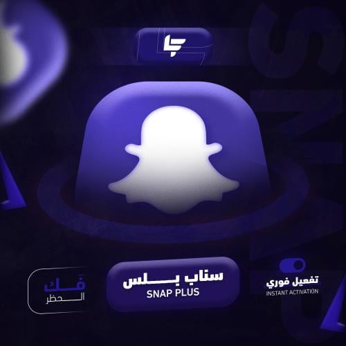 كود سناب ليفت