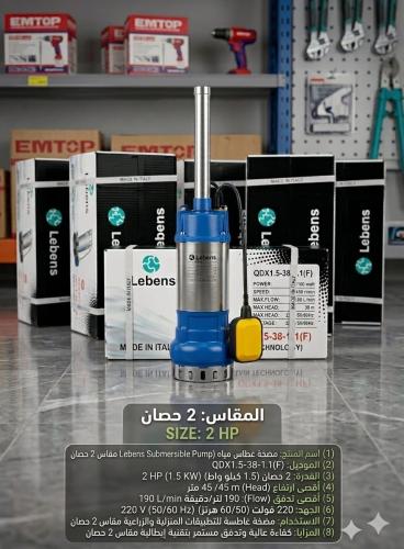 غطاس 2 حصان ايطالي