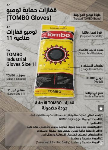 كفوف اسود تايلندي الاصلي