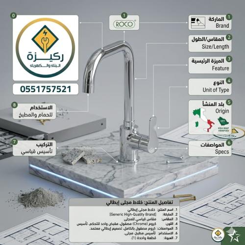 خلاط مجلى سوبر