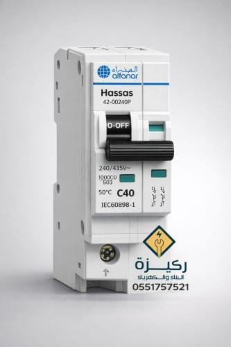 فاز 2خط الفنار 40 امبير