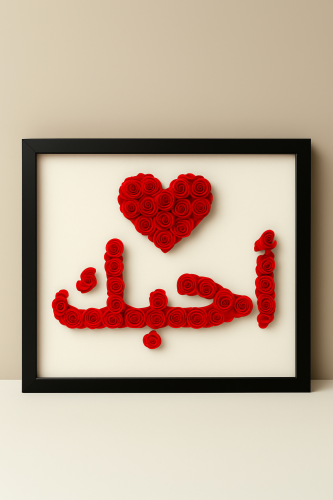 I love you