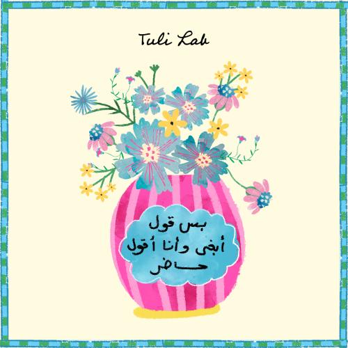 بس قول أبغى وانا أقول حاضر