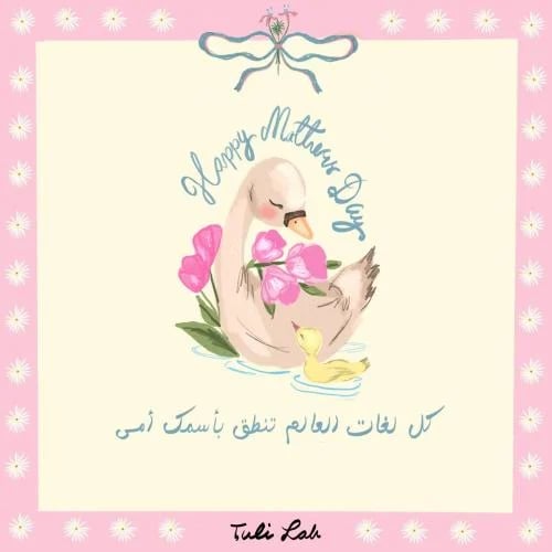 Mum card