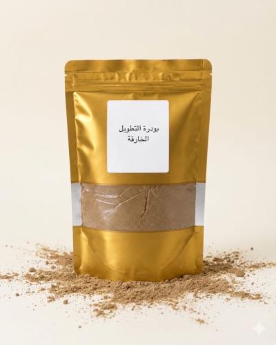بودرة التطويل والتكثيف الخارقة