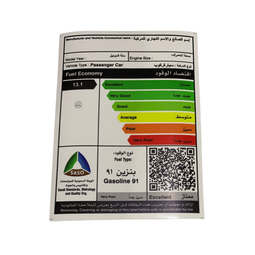 استكر بنزين عام داخلي