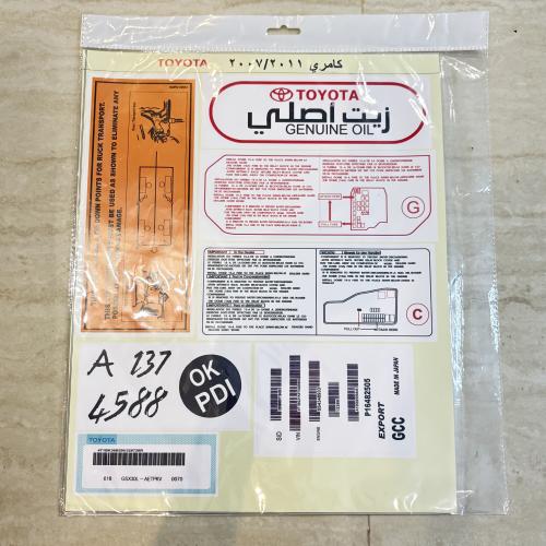 استكرات وكاله كامري 2007/2011