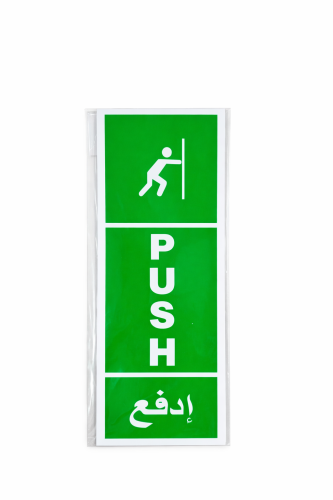 لوحة ارشادية ادفع