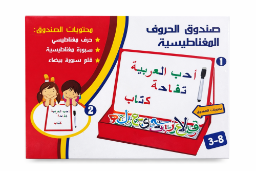 صندوق الحروف المغناطيسية