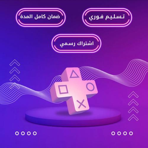 بلس اساسي شهر سوني 4 - تسليم فوري