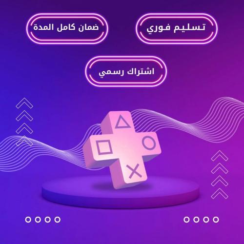بلس اساسي شهر سوني 5 - تسليم فوري