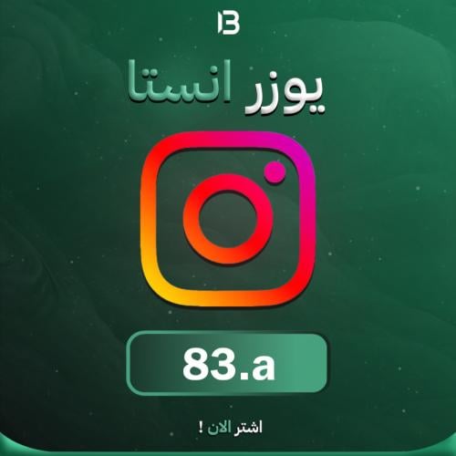 يوزر إنستقرام مميز @ 83.a