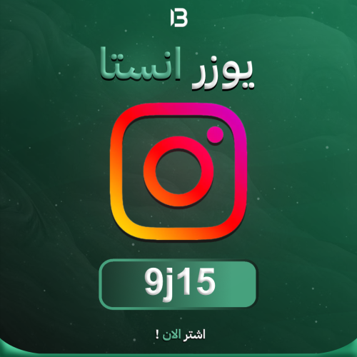 يوزر إنستقرام مميز @9j15