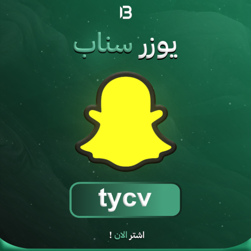 يوزر سناب شات مميز @tycv