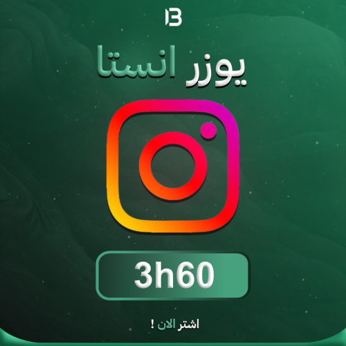 يوزر إنستقرام مميز @3h60