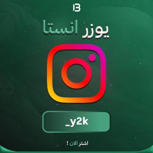 يوزر إنستقرام مميز @_y2k