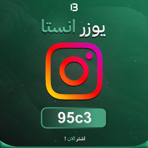يوزر إنستقرام مميز @95c3