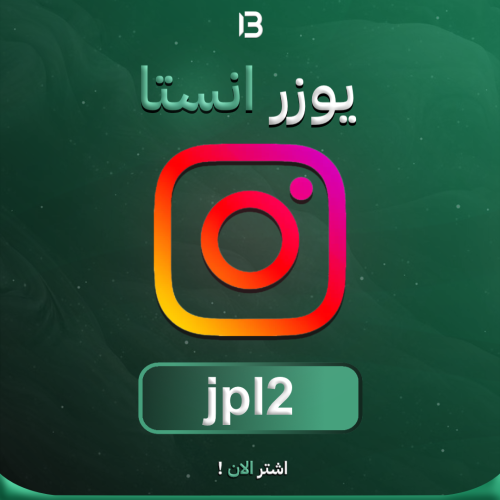 يوزر إنستقرام مميز @jpl2