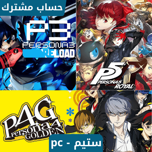 بكج العاب بيرسونا | Persona ستيم pc