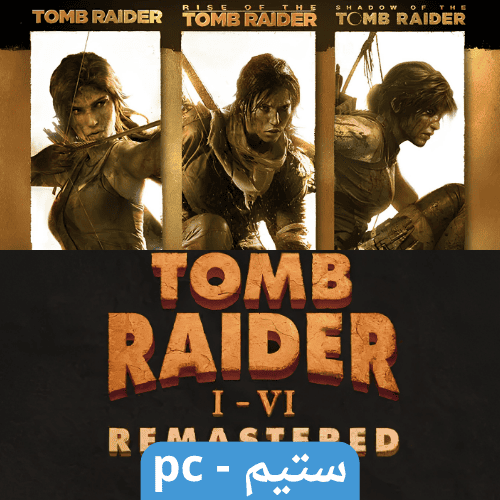 بكج لعبة تومب رايدر Tomb Raider ستيم pc