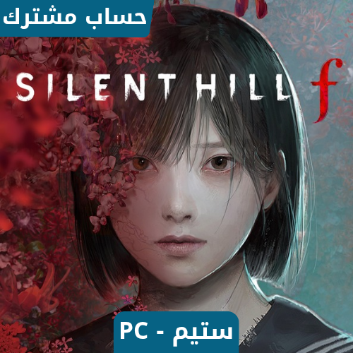 لعبة سايلنت هيل اف ديلوكس | Silent Hill F deluxe س...