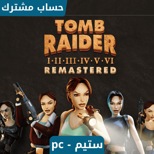 سلسلة تومب رايدر ريماستر من الجزء 1 إلى 6 ستيم pc