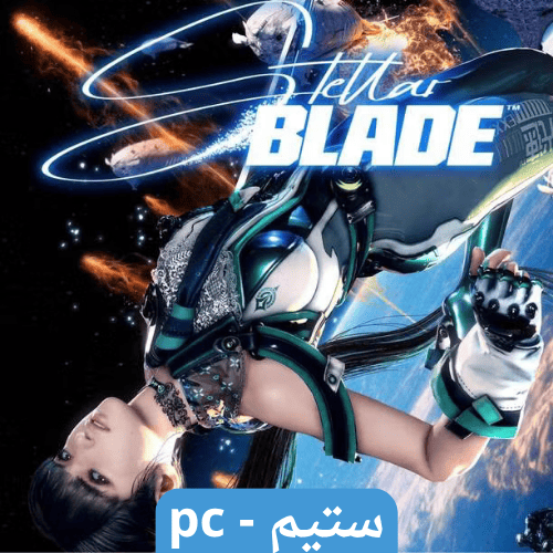 لعبة Stellar Blade النسخة الكاملة ستيم pc