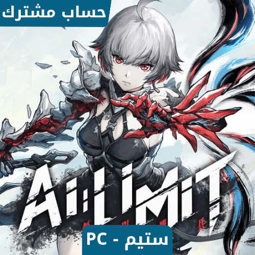 لعبة Al limit ديلوكس ستيم pc