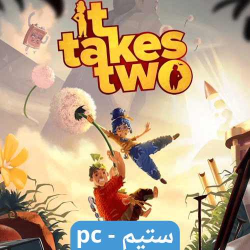 لعبة it takes two ستيم pc